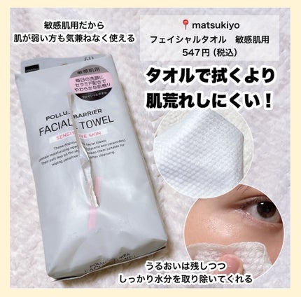 ディープモイスチャースプレー/キュレル/ミスト状化粧水を使ったクチコミ(10枚目)