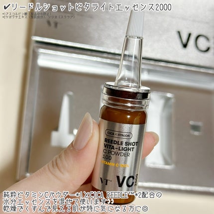 リードルショット300/VT/美容液を使ったクチコミ(3枚目)