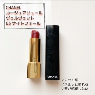 ルージュ アリュール ヴェルヴェット/CHANEL/口紅を使ったクチコミ（1枚目）