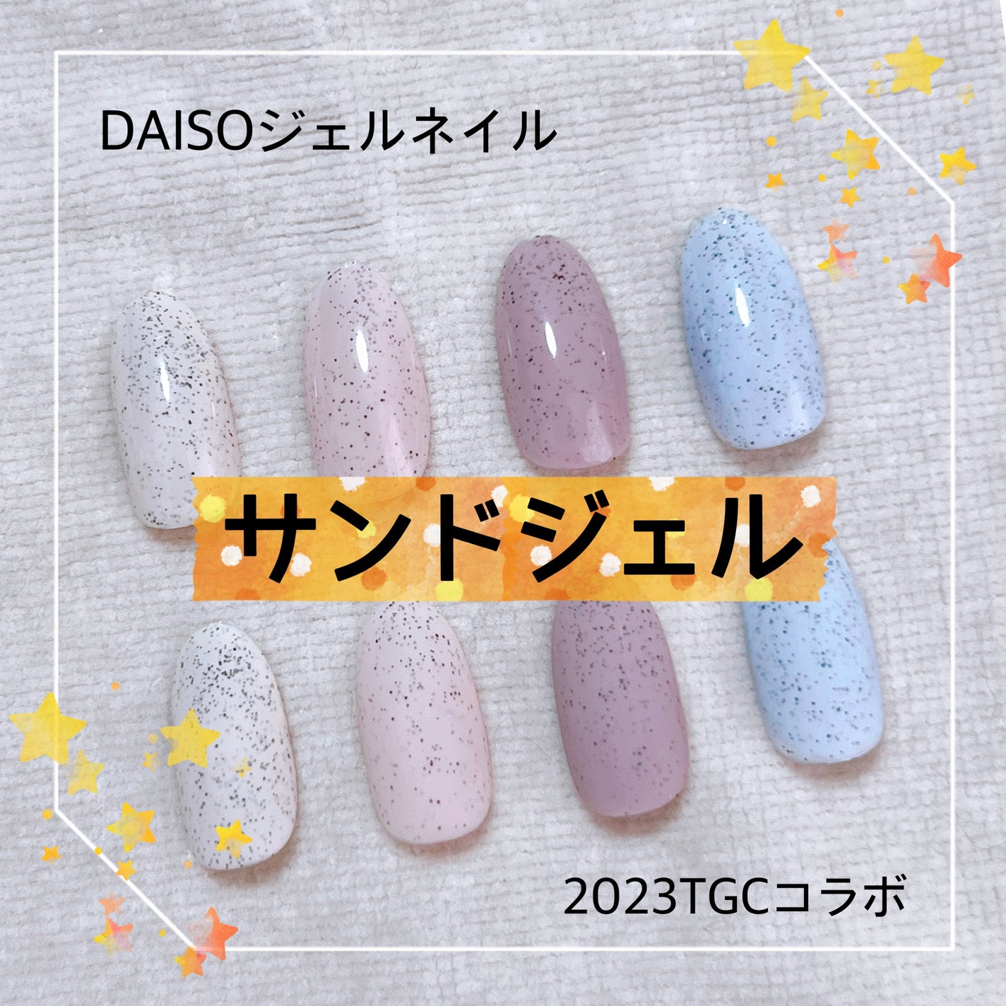 ジェルネイルDA/IDATE/ジェルネイルを使ったクチコミ(1枚目)