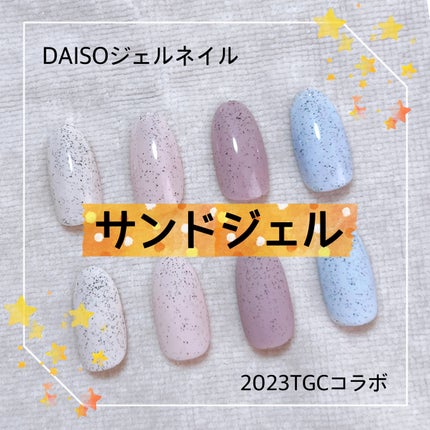 ジェルネイルDA/IDATE/ジェルネイルを使ったクチコミ(1枚目)