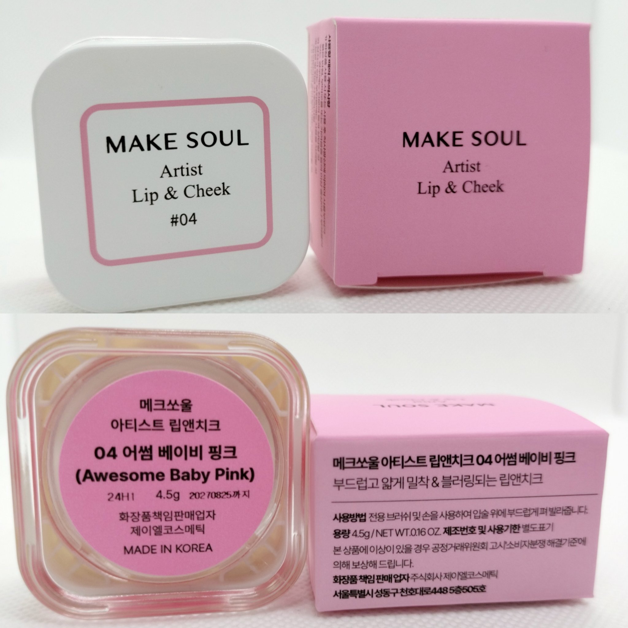 リップアンドチーク ブラーリープリンポット/fwee/口紅を使ったクチコミ（2枚目）