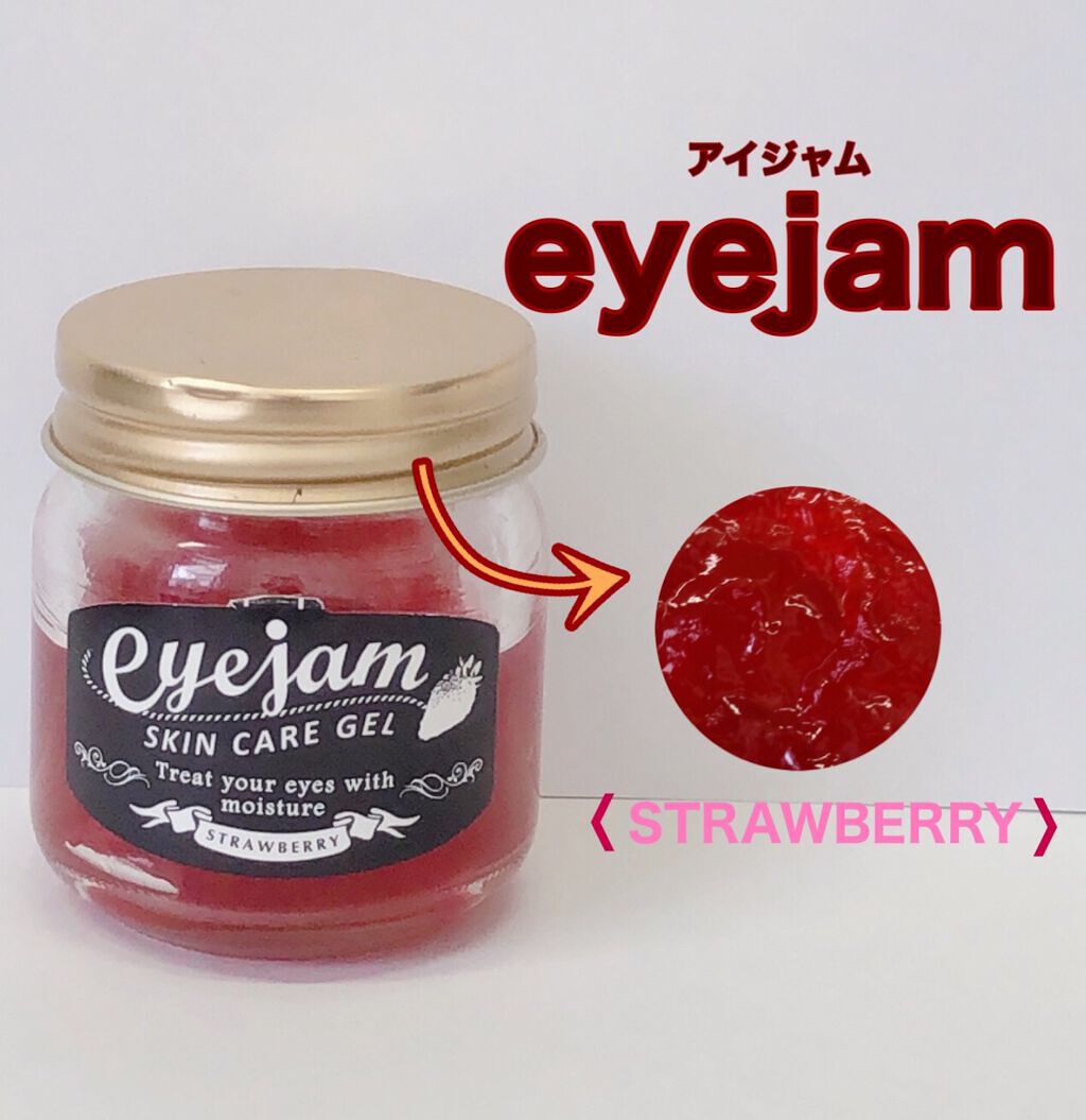アイジャムS/eyejam/アイケア・アイクリームを使ったクチコミ（1枚目）