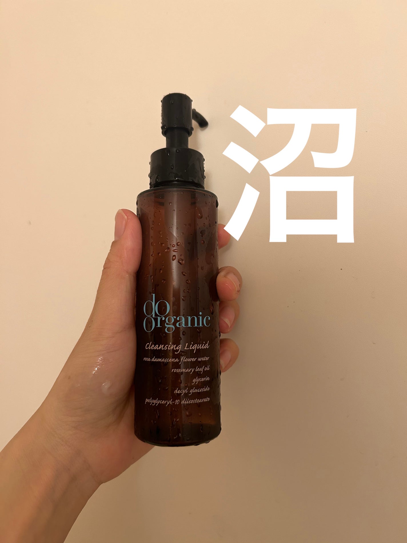 クレンジング リキッド/ドゥーオーガニック/クレンジングウォーターを使ったクチコミ(1枚目)