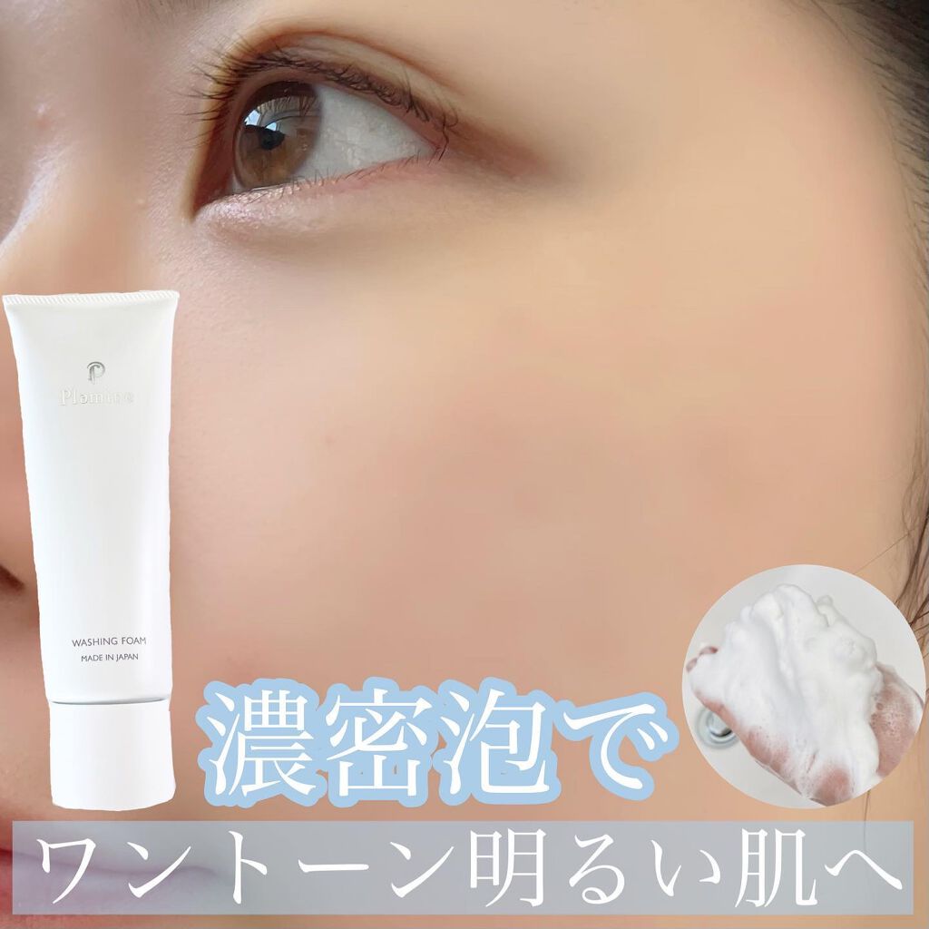 WASHING FOAM/Plamine/洗顔フォームを使ったクチコミ(1枚目)