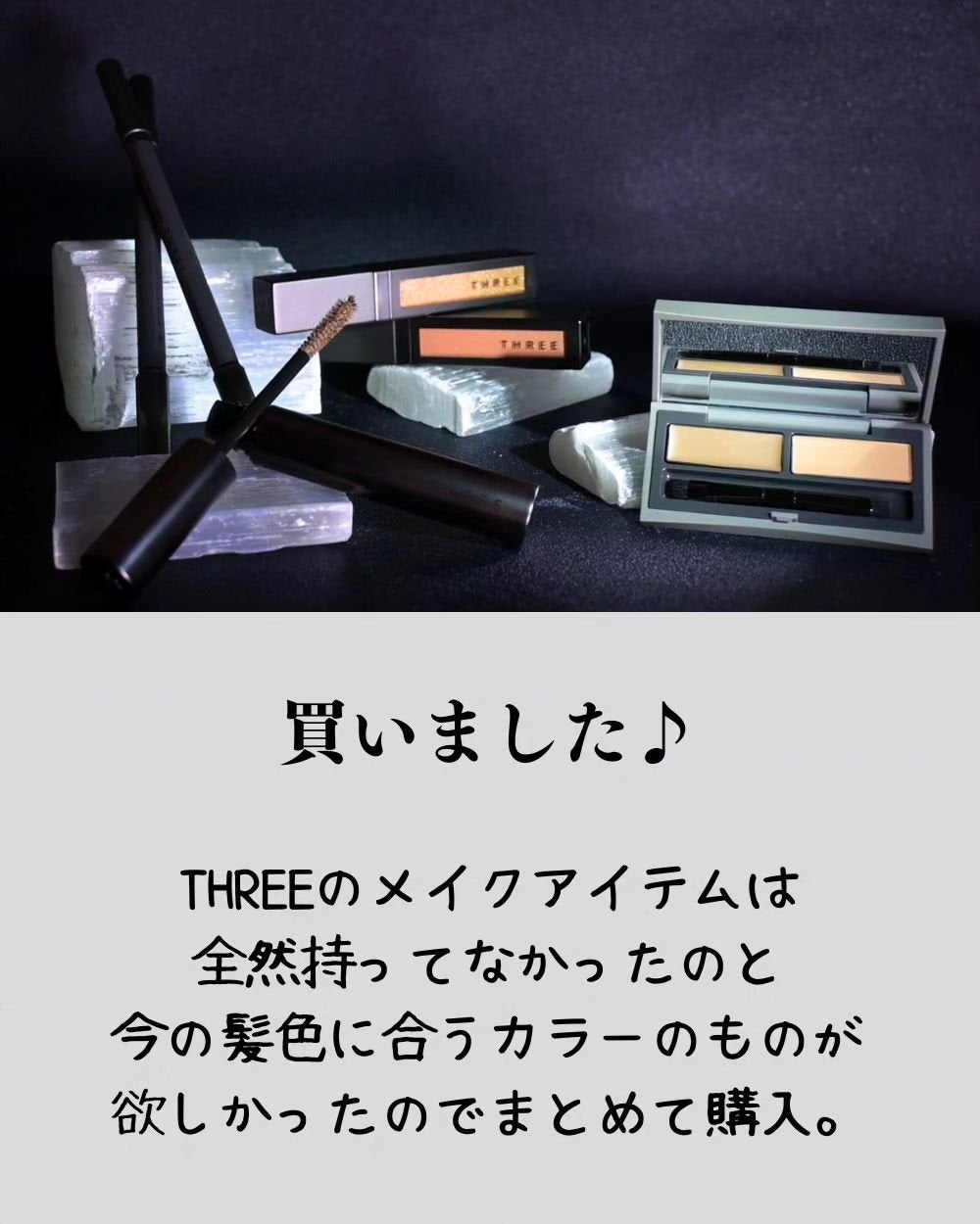 メズモライジング パフォーマンスアイライナーペンシル/THREE/ペンシルアイライナーを使ったクチコミ(5枚目)