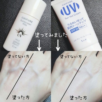 UV サン ベール クリーム/ちふれ/日焼け止めクリームを使ったクチコミ(3枚目)