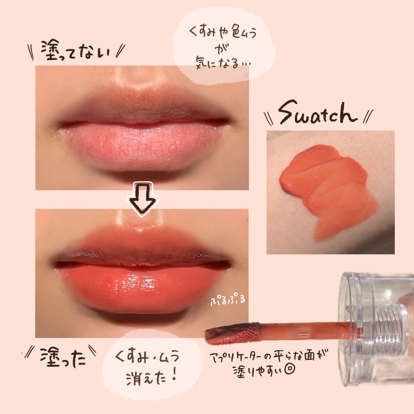 ジェルフィットティント/AMUSE/リップティントを使ったクチコミ(3枚目)