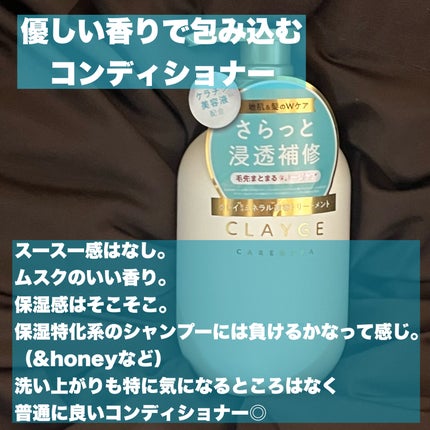 シャンプー/トリートメント SR/CLAYGE/市販シャンプーを使ったクチコミ(4枚目)
