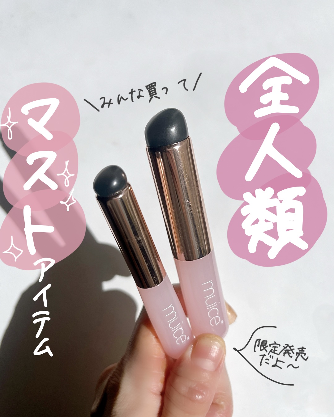 時短マルチブラシ/muice/メイクブラシを使ったクチコミ（1枚目）