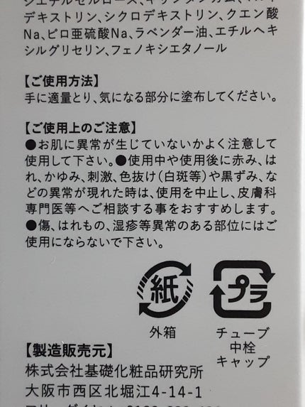 ハイドロクリームPHQ-8/KISO/美容液を使ったクチコミ(9枚目)