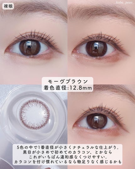 ネオサイトワンデー リングUV/Aire/ワンデー(1DAY)カラコンを使ったクチコミ(6枚目)