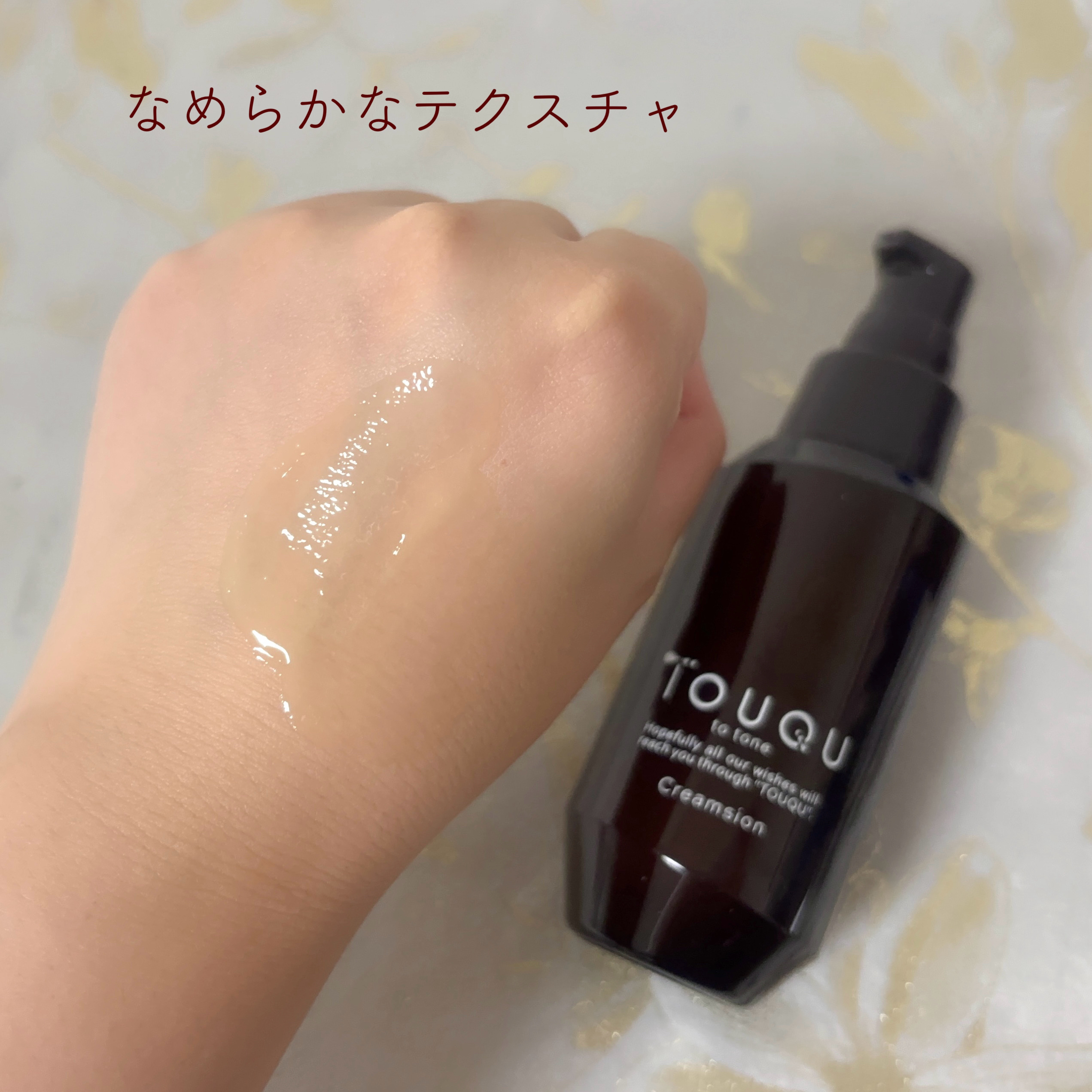 TOUQU to tone クリムジョン/TOUQU to tone/乳液を使ったクチコミ（3枚目）