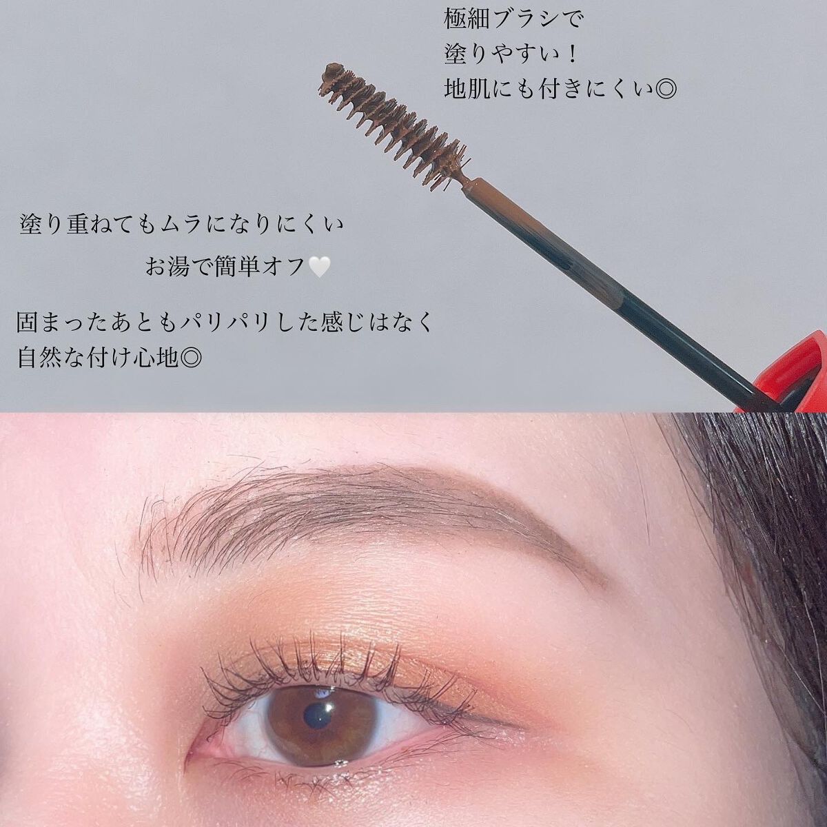 フィルム眉カラー/デジャヴュ/眉マスカラを使ったクチコミ（2枚目）