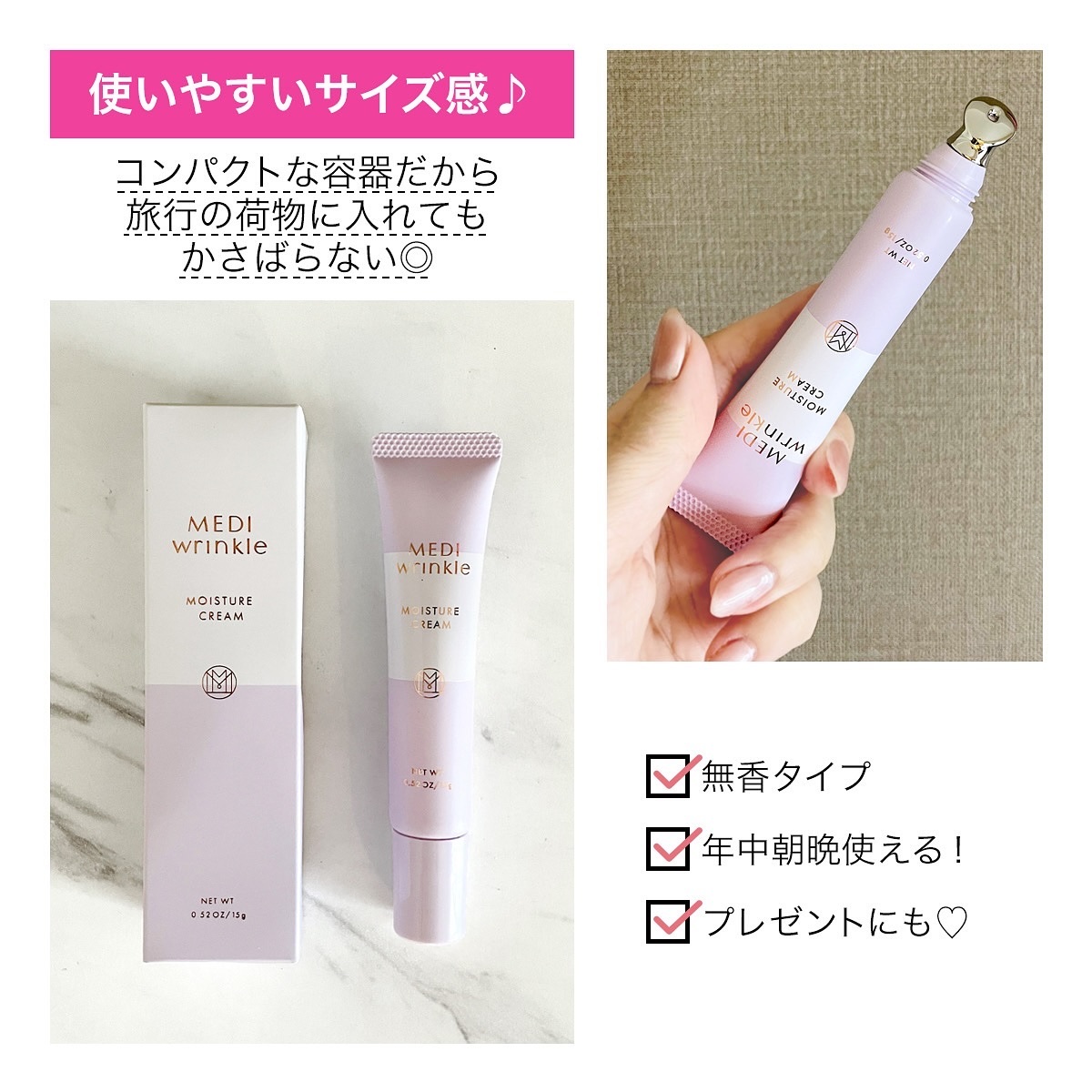 メディリンクル モイスチャークリーム/ミッシーリスト/アイケア・アイクリームを使ったクチコミ（3枚目）