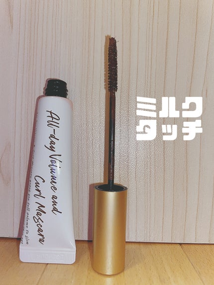 オールデイ ボリュームアンドカールマスカラ/Milk Touch/マスカラを使ったクチコミ(1枚目)