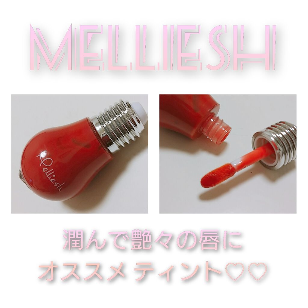 メリッシュdenkyuリップティント/セラ/リップティントを使ったクチコミ（1枚目）