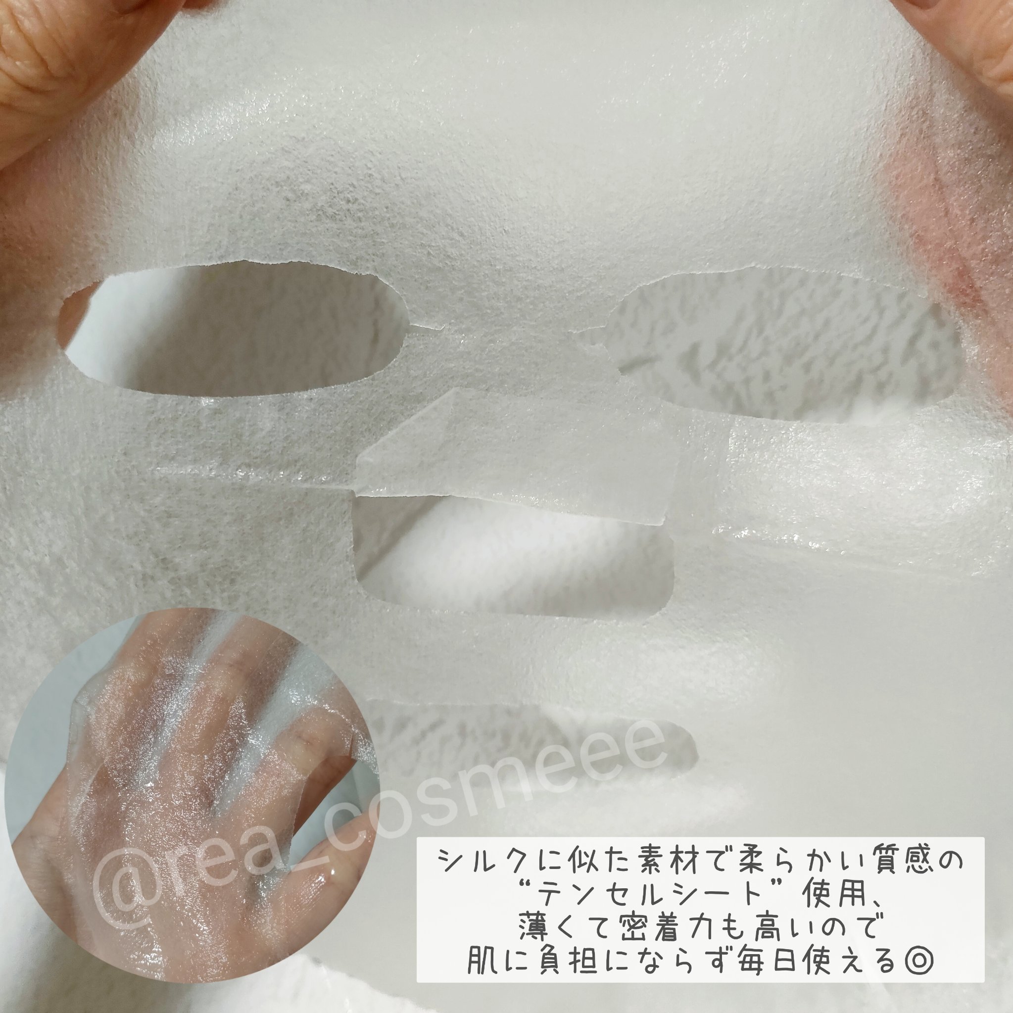 フレッシュハーブオリジンデイリーマスクパック/NACIFIC/シートマスク・パックを使ったクチコミ（3枚目）