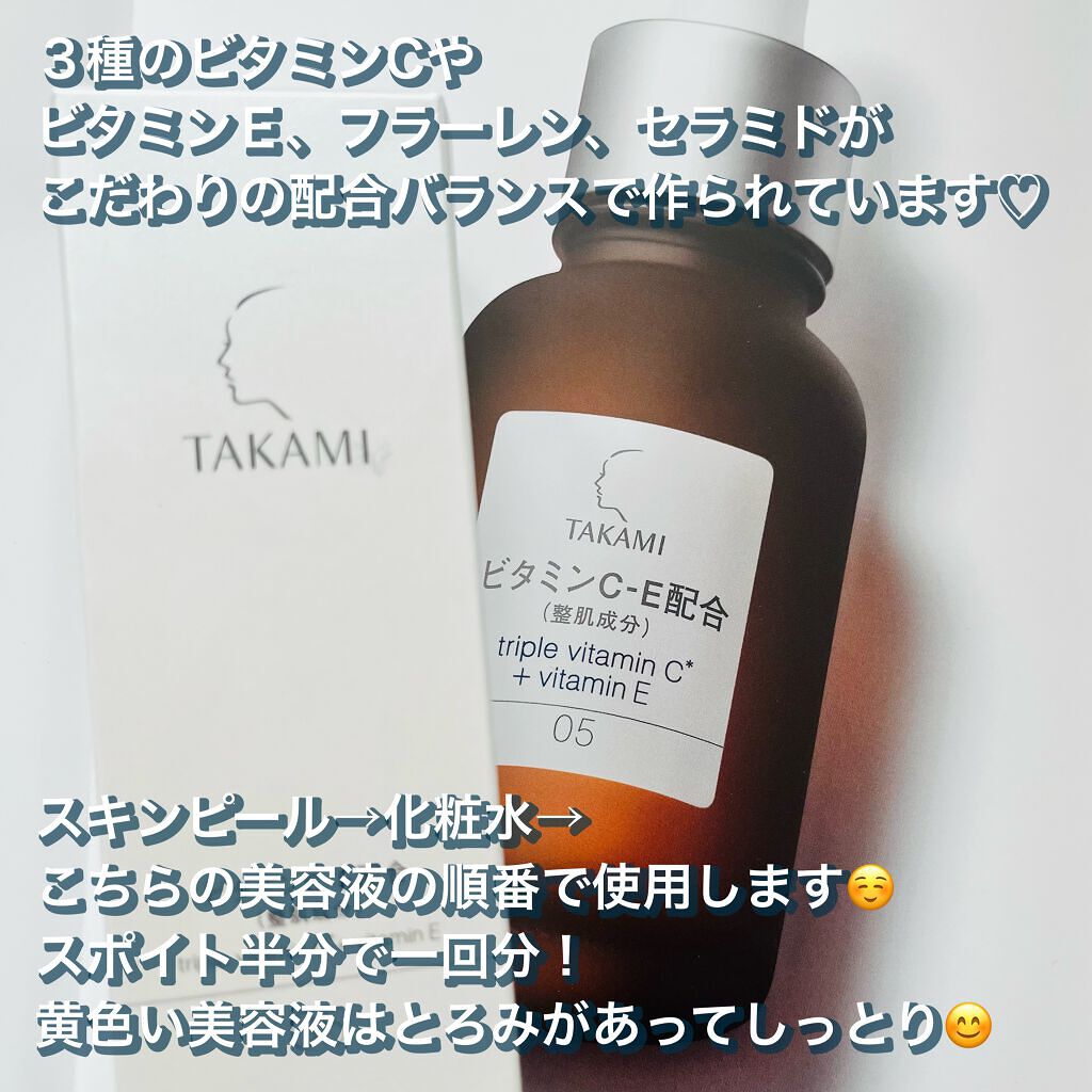 数量限定】 タカミ エッセンスCE - linsar.com