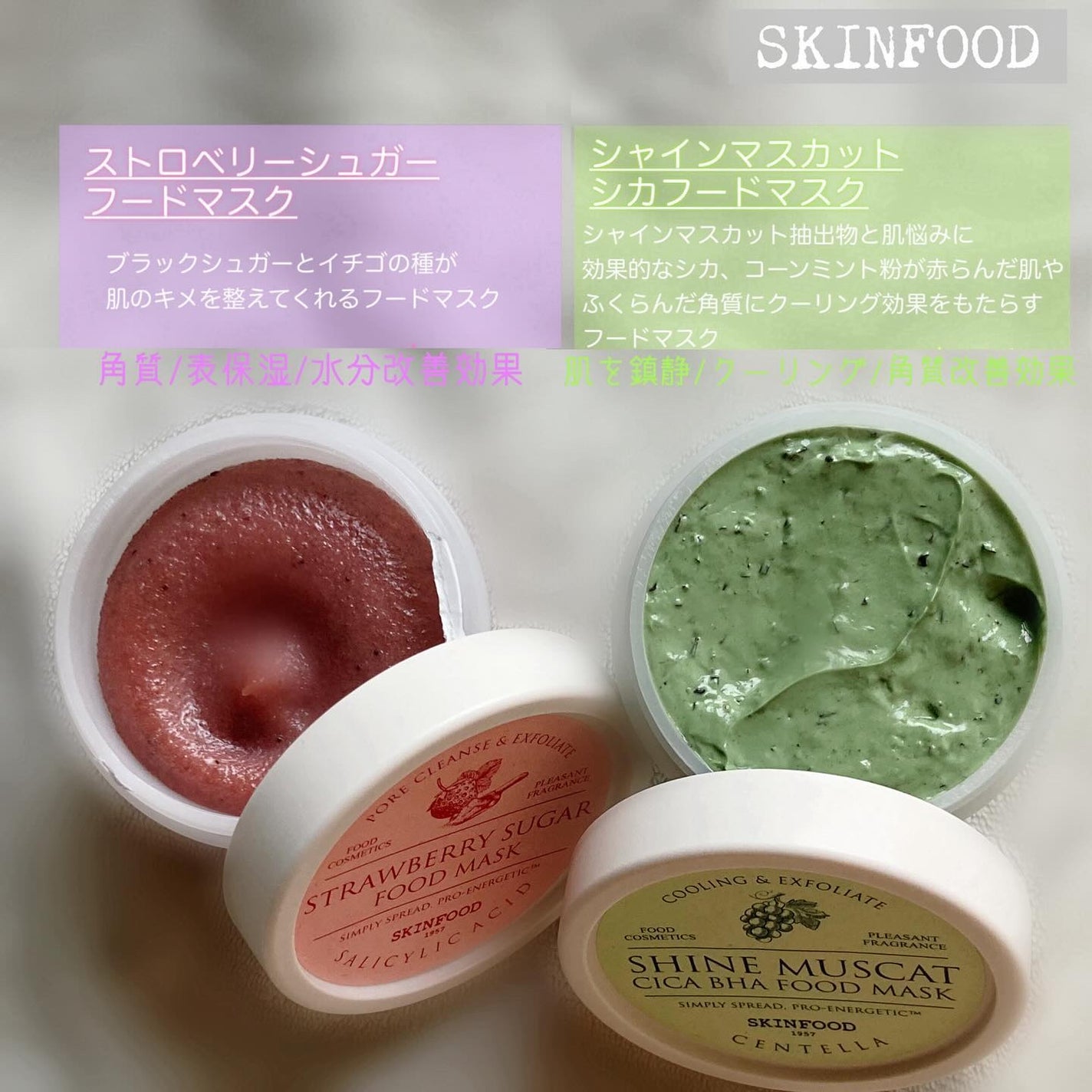 ストロベリーシュガー フードマスク/SKINFOOD/洗い流すパック・マスクを使ったクチコミ(2枚目)