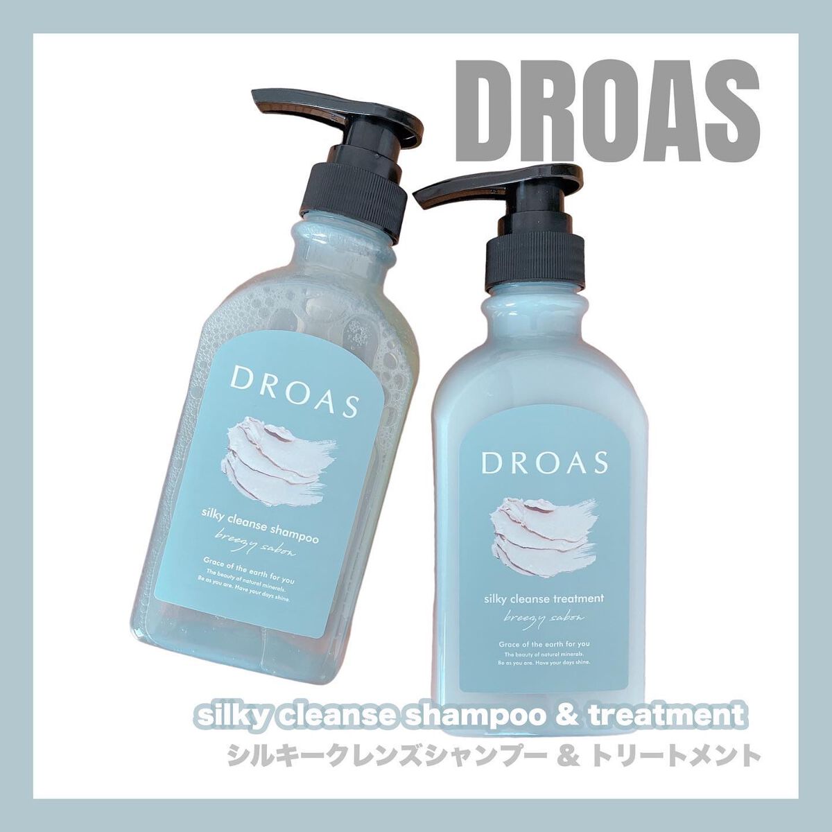 シルキークレンズシャンプー/トリートメント/DROAS/市販シャンプーを使ったクチコミ（1枚目）