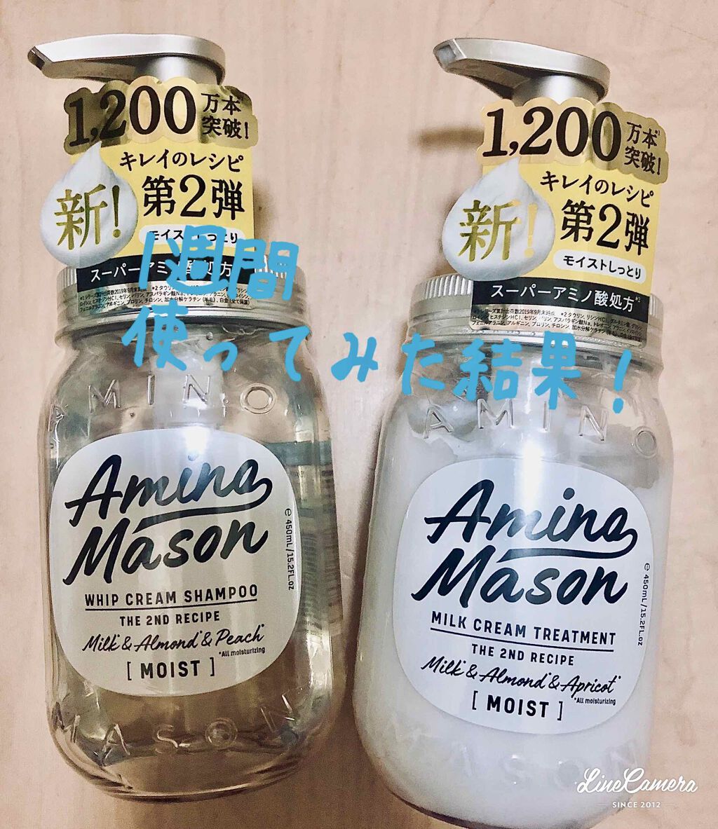 アミノメイソン ディープモイスト ホイップクリーム シャンプー/ミルククリーム ヘアトリートメント/アミノメイソン/市販シャンプーを使ったクチコミ(1枚目)