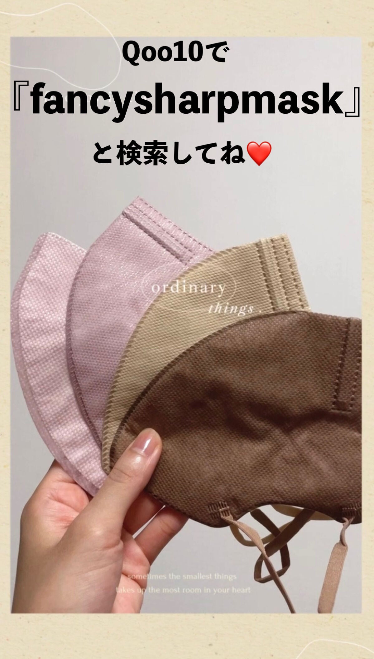 立体構造 不織布マスク/Qoo10/マスクを使ったクチコミ(2枚目)