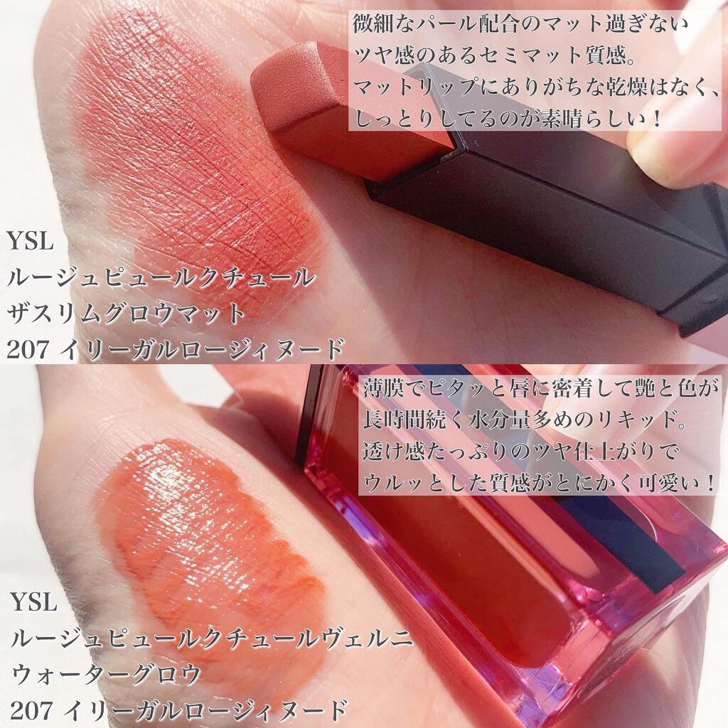 ルージュ ピュールクチュール ザ スリム グロウマット/YVES SAINT LAURENT BEAUTE/口紅を使ったクチコミ(3枚目)