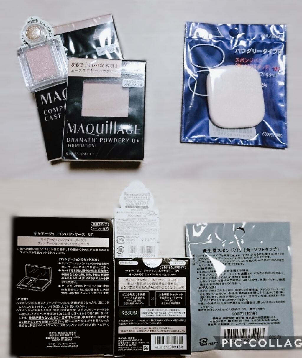 ドラマティックパウダリー UV/マキアージュ/パウダーファンデーションを使ったクチコミ(1枚目)