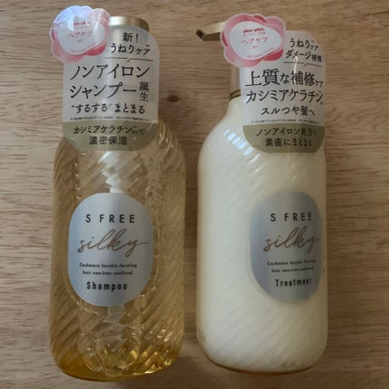 シャンプー シルキースムース/トリートメント シルキースムース /S FREE/市販シャンプーを使ったクチコミ(1枚目)