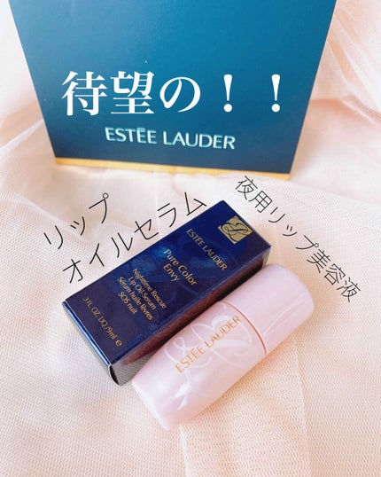 ピュア カラー エンヴィ ナイトタイム リップ オイル セラム/ESTEE LAUDER/リップオイルを使ったクチコミ(1枚目)