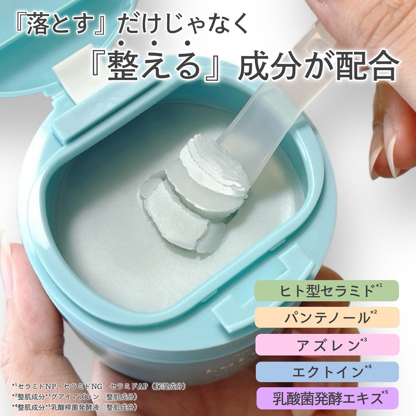 ルルルンクレンジング トーニングバーム MILD BLUE/ルルルン/クレンジングバームを使ったクチコミ(2枚目)