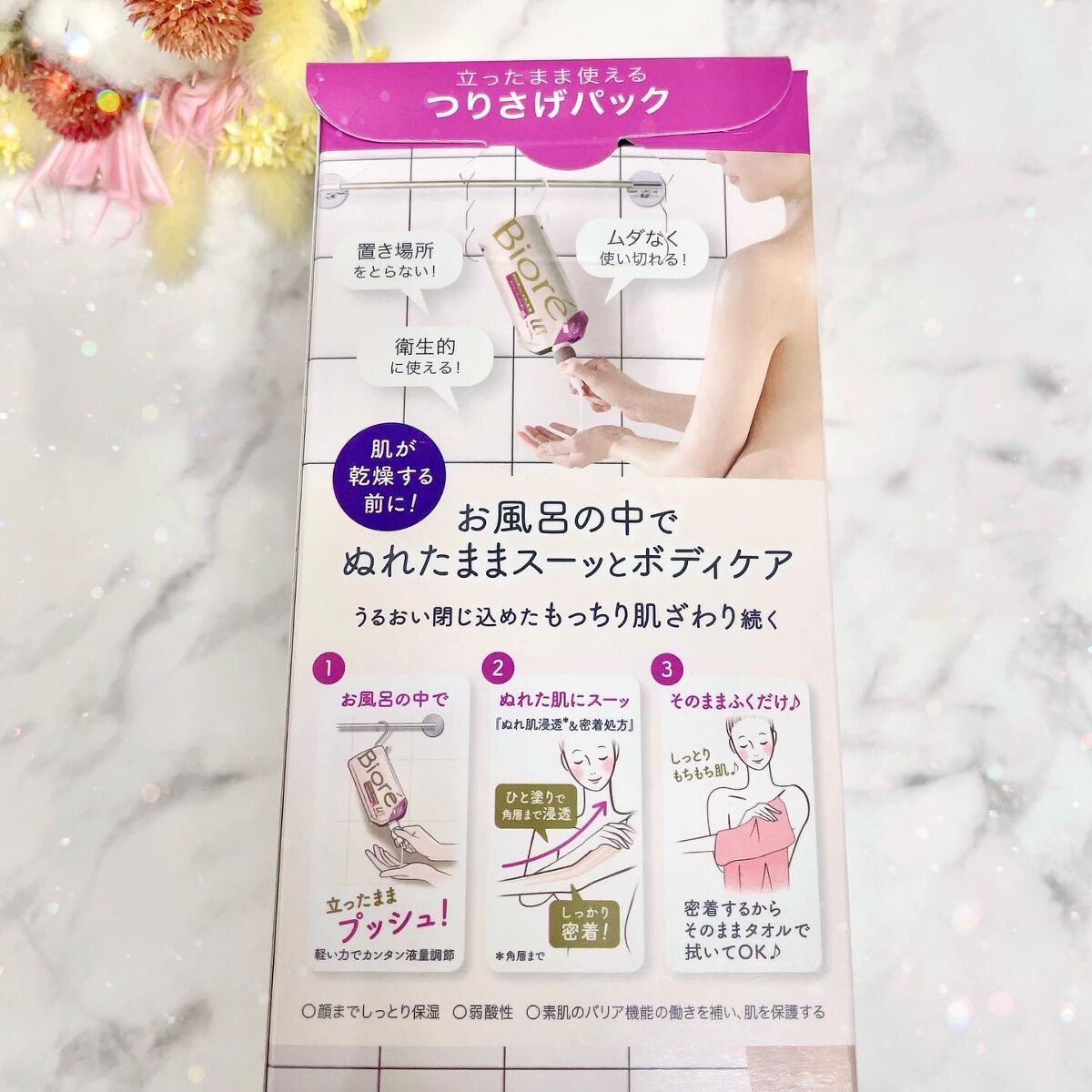 ザ ボディ ぬれた肌に使うボディ乳液 エアリーブーケの香り/ビオレu/ボディミルクを使ったクチコミ(3枚目)