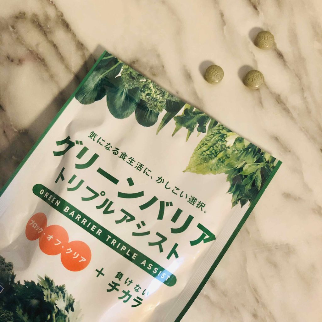 グリーンバリア トリプルアシスト/DHC/健康サプリメントを使ったクチコミ（1枚目）
