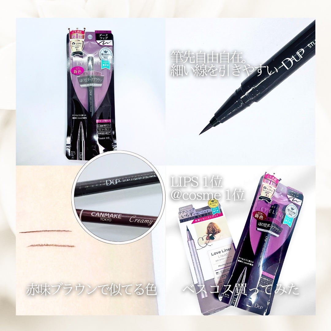 クリーミータッチライナー/キャンメイク/ジェルアイライナーを使ったクチコミ(2枚目)