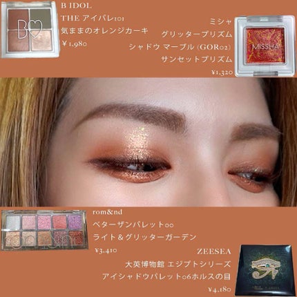 大英博物館 エジプトシリーズ アイシャドウパレット/ZEESEA/アイシャドウパレットを使ったクチコミ(2枚目)