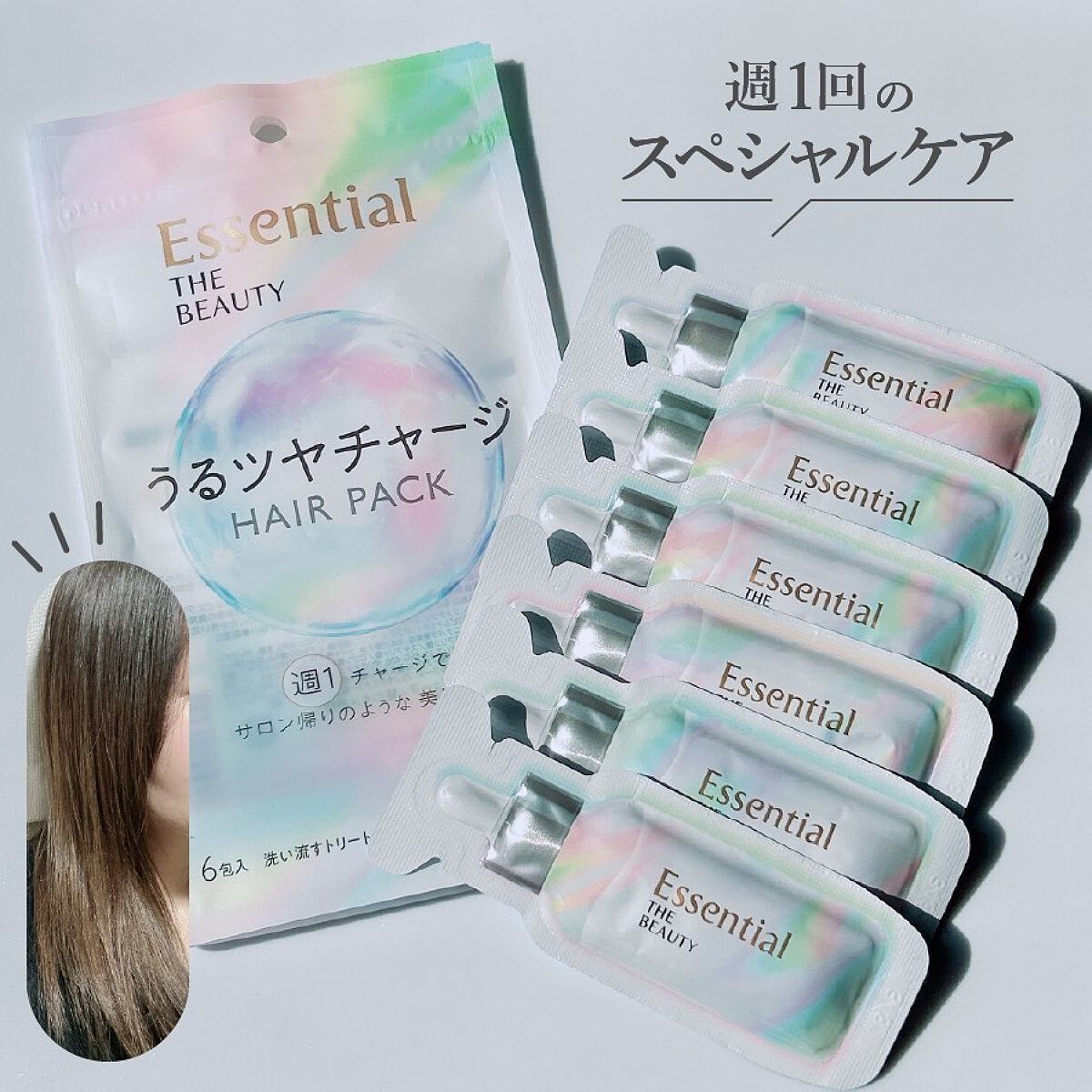 ザビューティ うるツヤチャージヘアパック/エッセンシャル/ヘアマスク・ヘアパックを使ったクチコミ(1枚目)