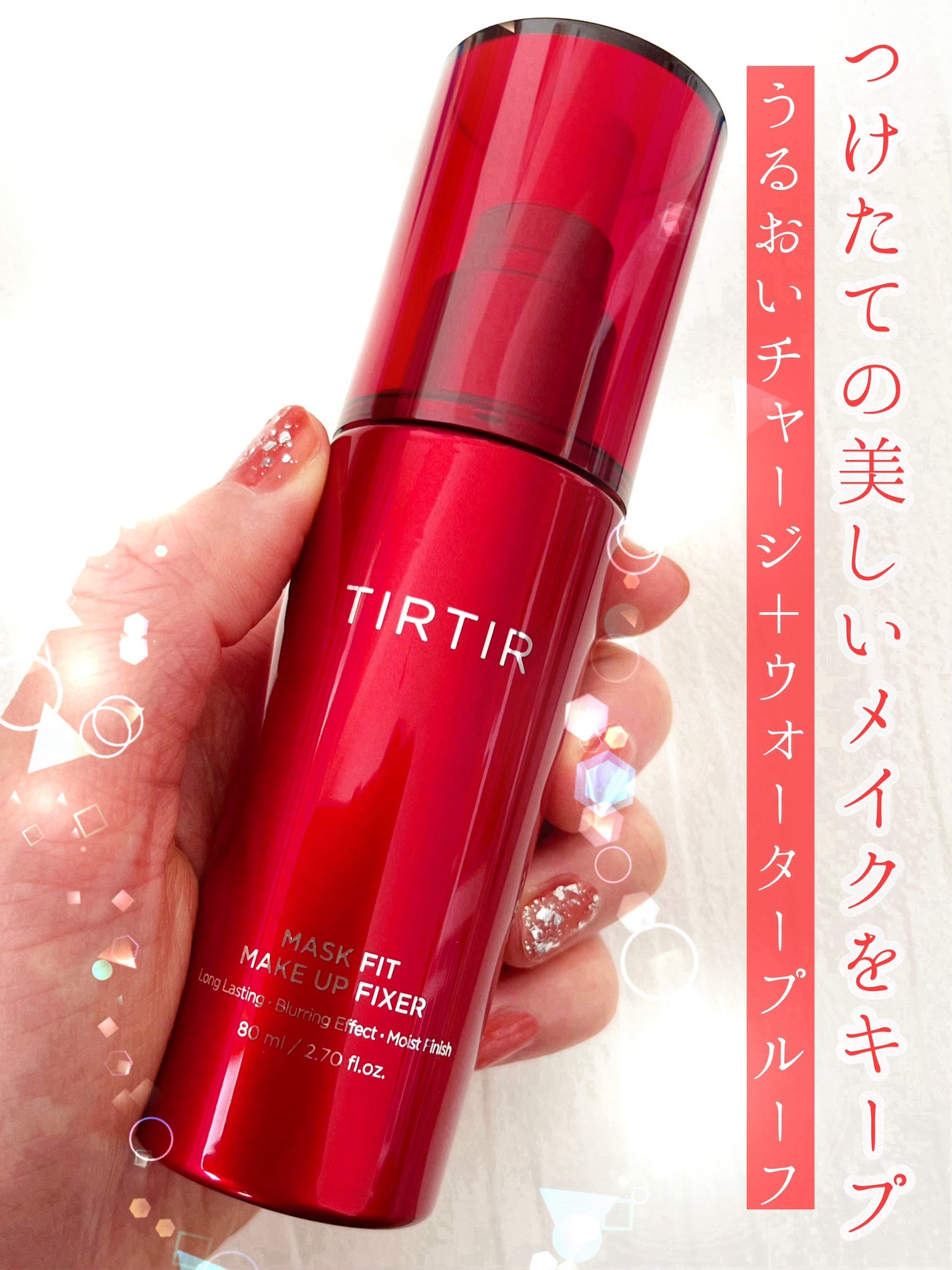 マスクフィット メイクアップフィクサー/TIRTIR(ティルティル)/フィックスミストを使ったクチコミ(1枚目)