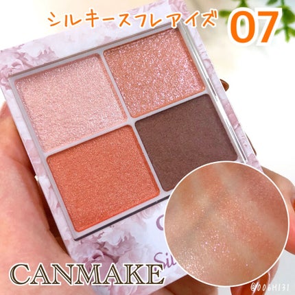 シルキースフレアイズ/キャンメイク/アイシャドウパレットを使ったクチコミ(1枚目)
