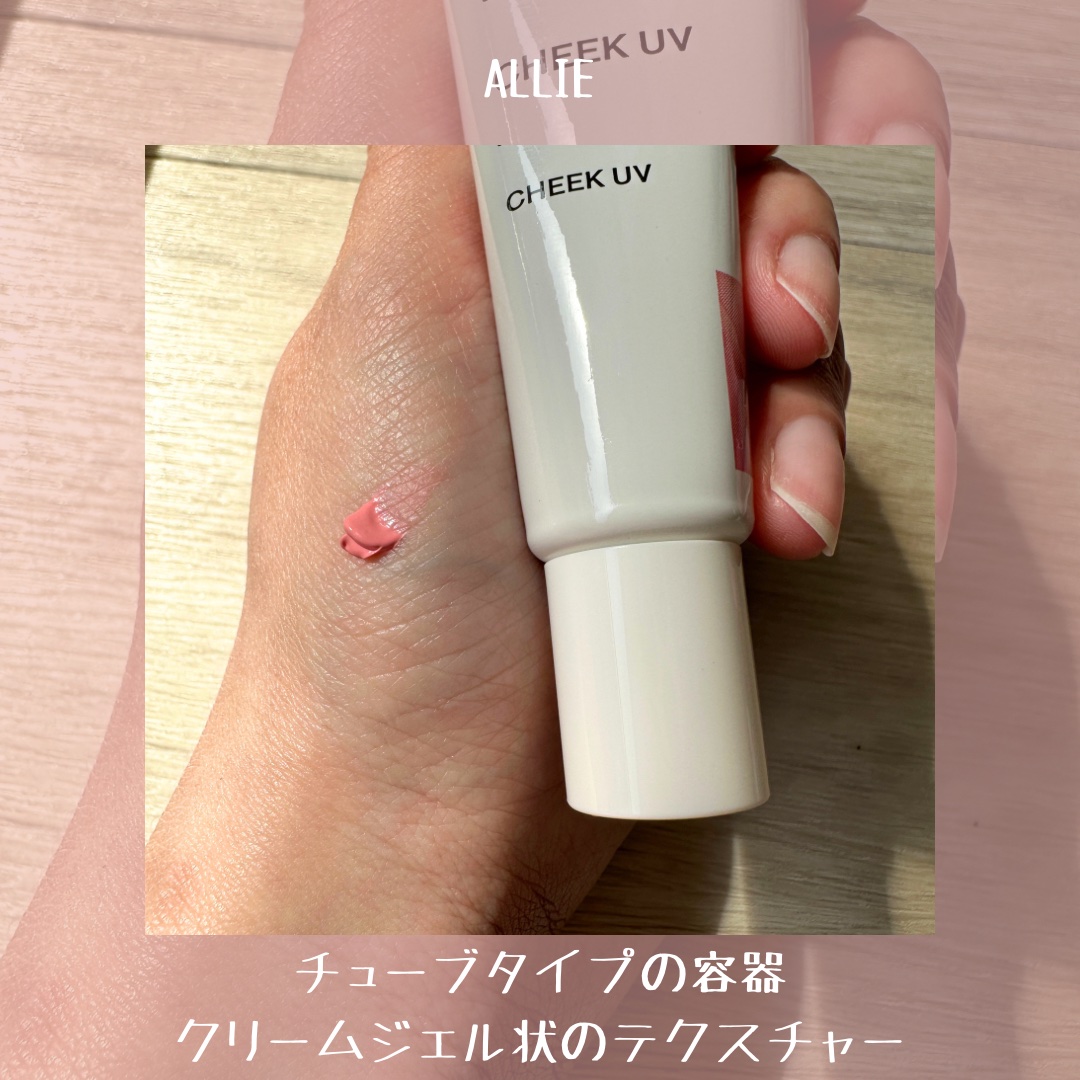 クロノビューティ カラーオンUV/アリィー/日焼け止めクリームを使ったクチコミ（3枚目）