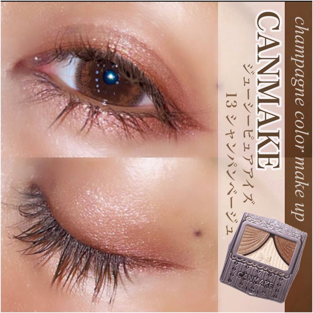 ジューシーピュアアイズ/キャンメイク/アイシャドウパレットを使ったクチコミ（1枚目）