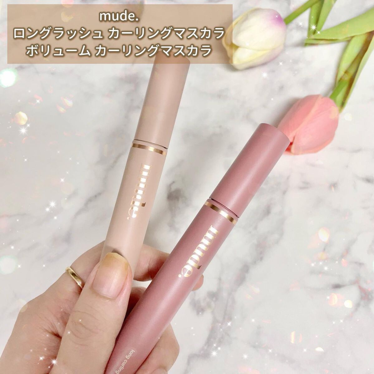 MD インスパイアロングラッシュ カーリングマスカラ/mude./マスカラを使ったクチコミ（2枚目）