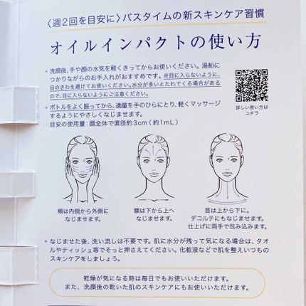 リサージ オイルインパクト/リサージ/フェイスオイルを使ったクチコミ(5枚目)