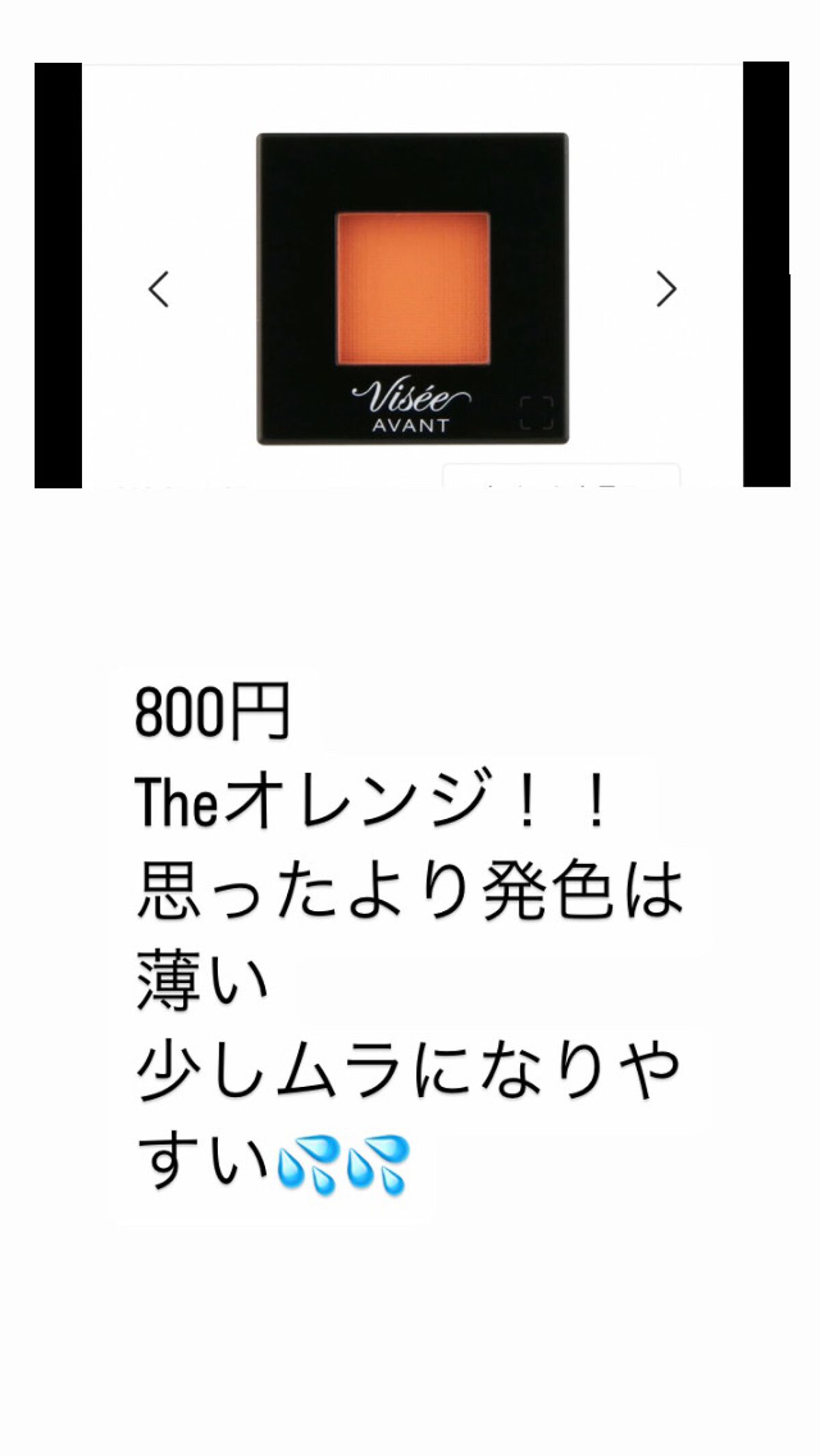 を使ったクチコミ（2枚目）