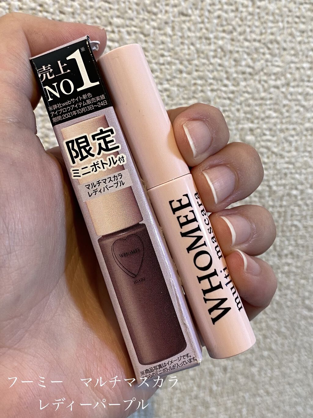 マルチマスカラ/WHOMEE/眉マスカラを使ったクチコミ（1枚目）