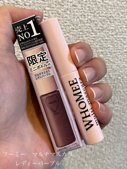 マルチマスカラ/WHOMEE/眉マスカラを使ったクチコミ(1枚目)