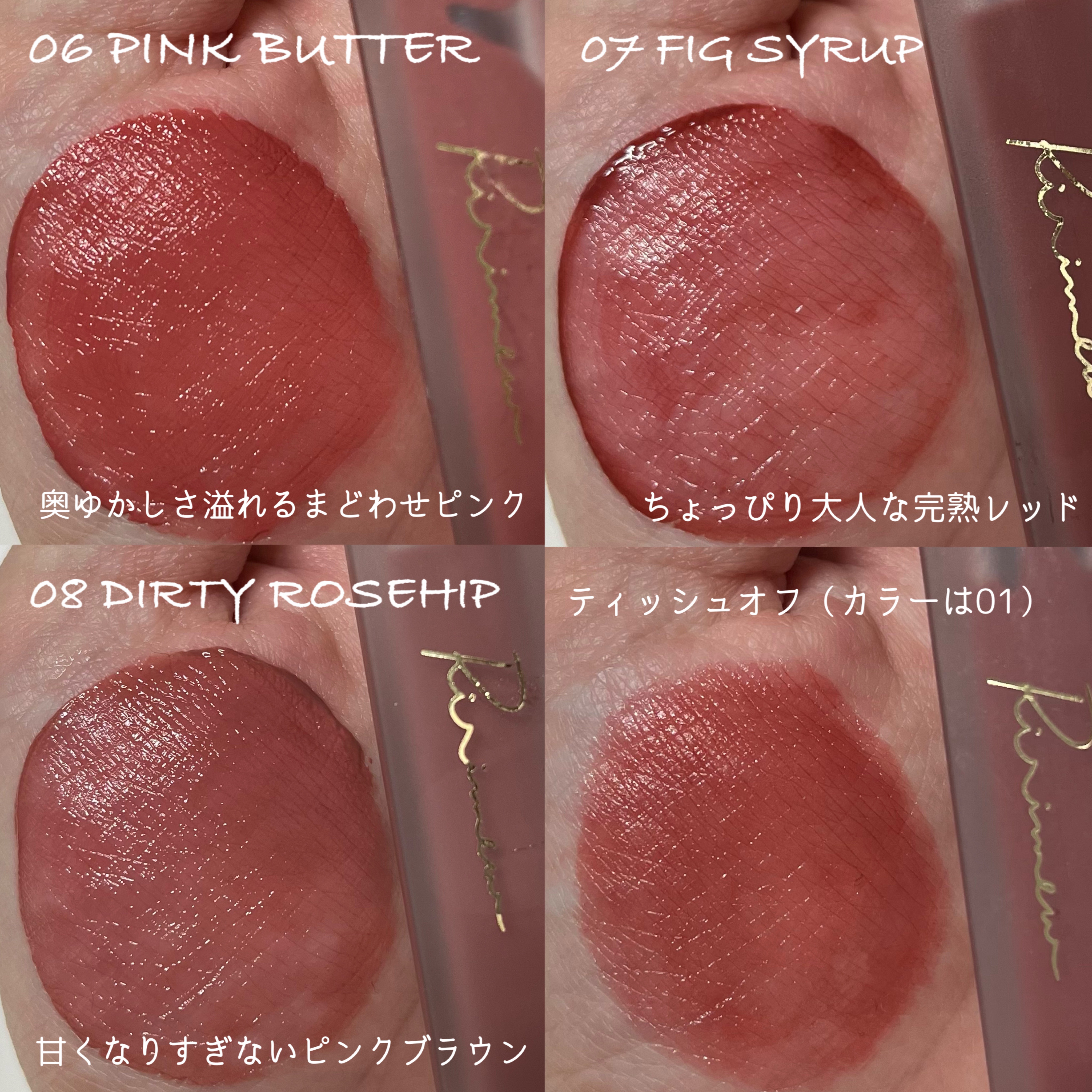 センシュアルフィックスティント/Ririmew/リップティントを使ったクチコミ（3枚目）