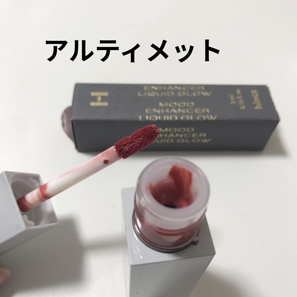 ムードインハンサーリキッドグロウ/hince/口紅を使ったクチコミ（3枚目）