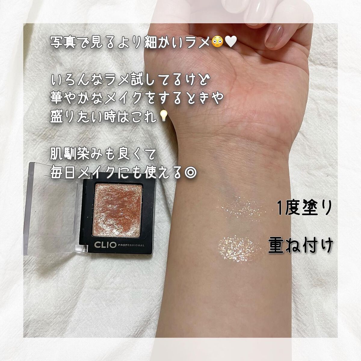 プロ シングル シャドウ/CLIO/単色アイシャドウを使ったクチコミ(3枚目)