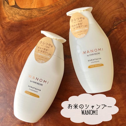 さらつや シャンプー/トリートメント/WANOMI/市販シャンプーを使ったクチコミ(1枚目)